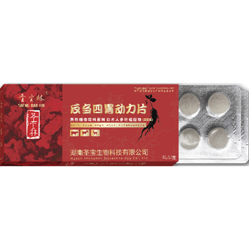 反刍四胃动力片