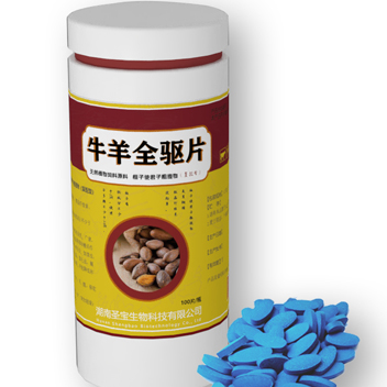 牛羊全驱片